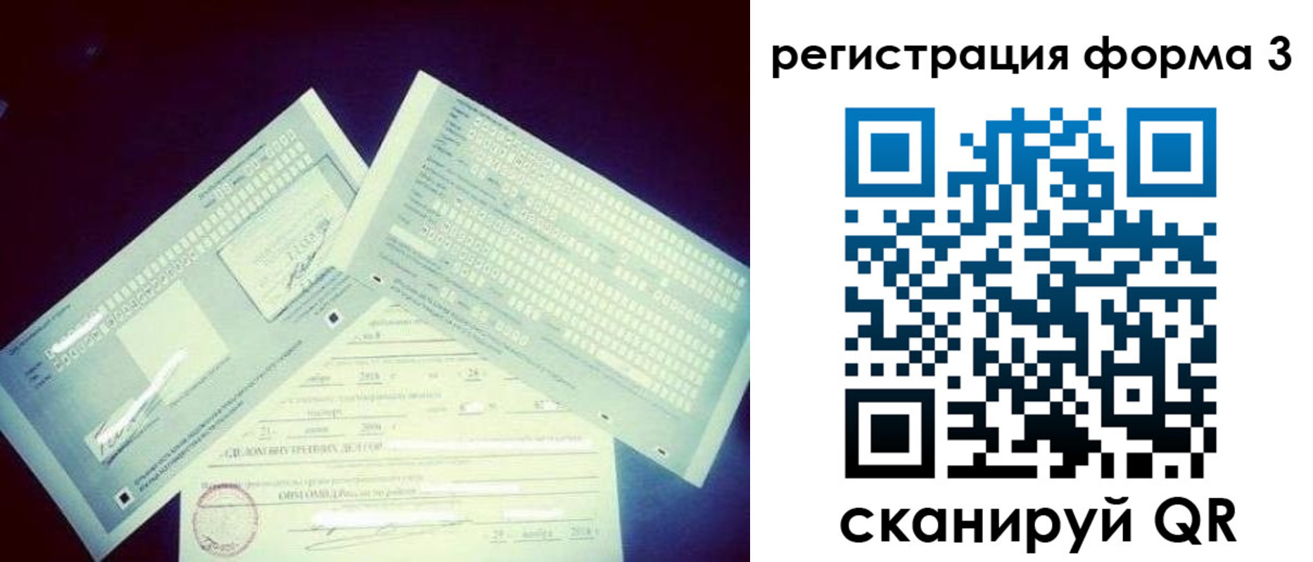 прописка штамп в Тейково
