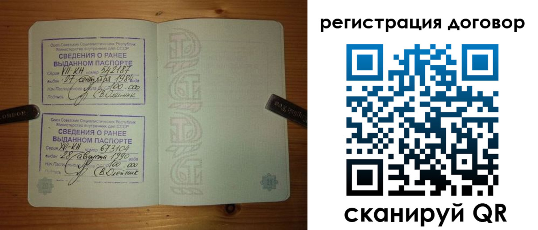 прописка в квартире в Тейково