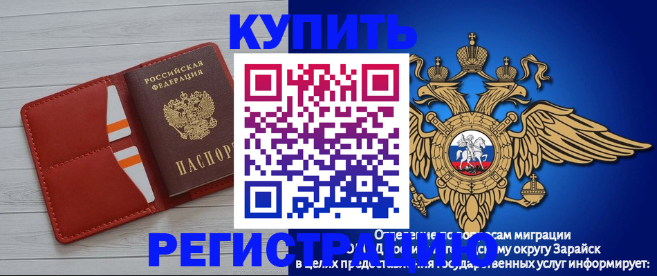 регистрация в Тейково