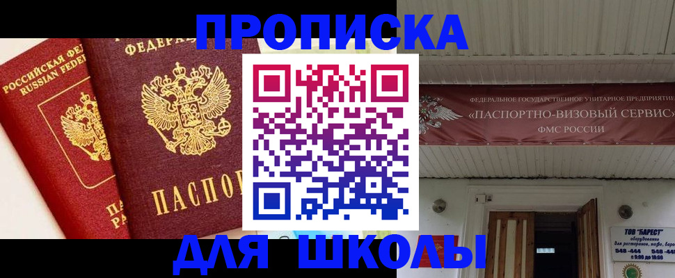 прописка для кредита в Тейково