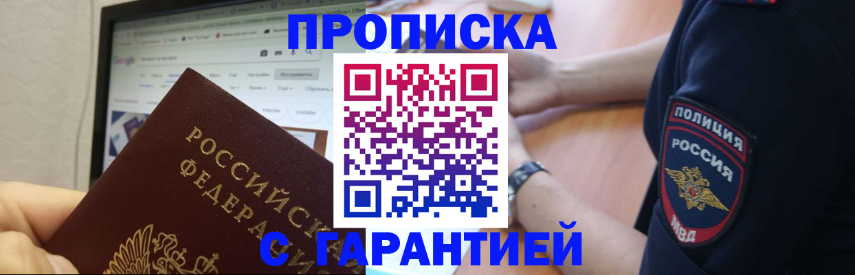 временная регистрация для школы в Тейково