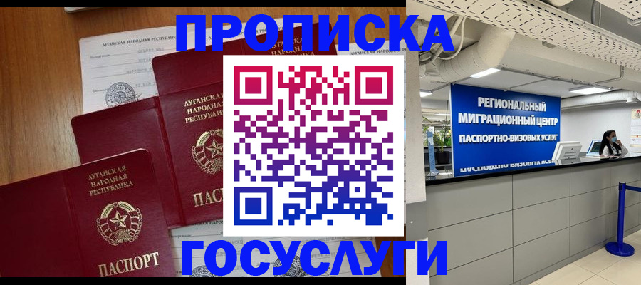 прописка от собственника в Тейково