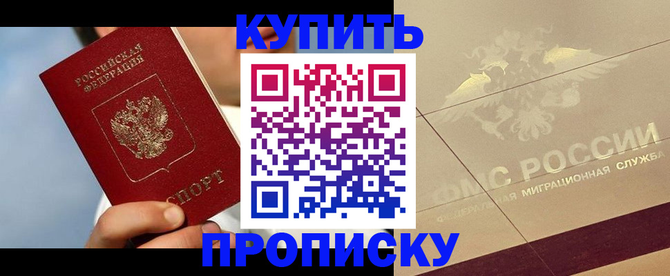 временная прописка в Тейково