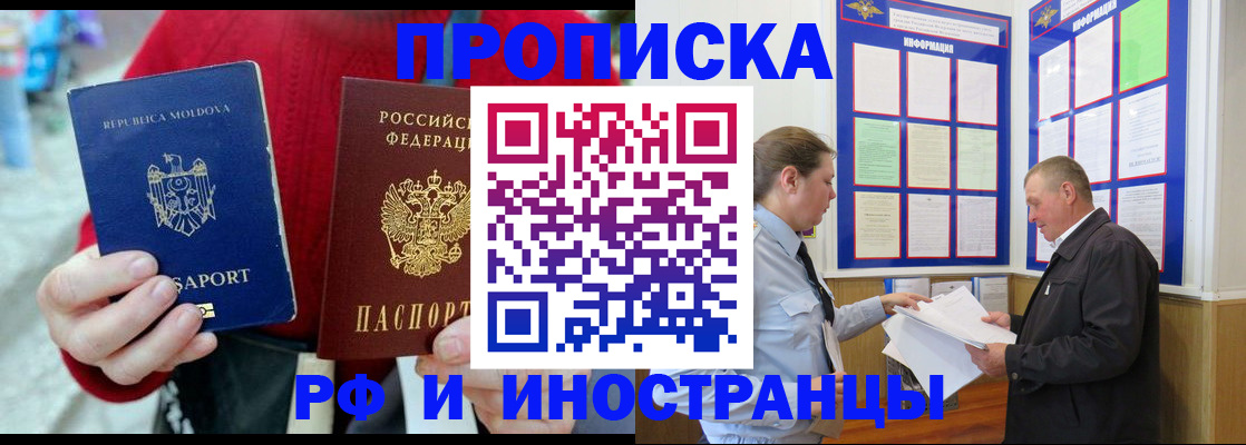 где прописаться в Тейково