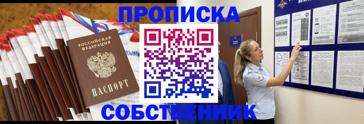 временная регистрация гарантия в Тейково