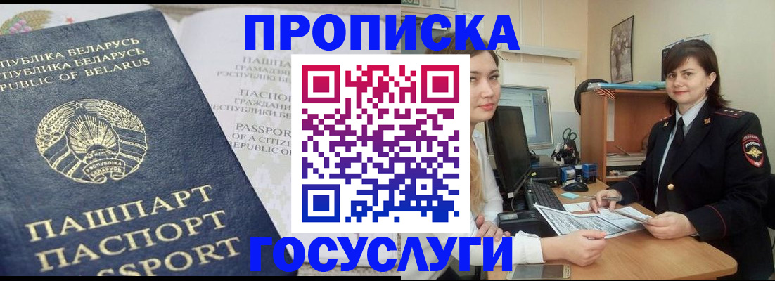 временная регистрация поиск в Тейково