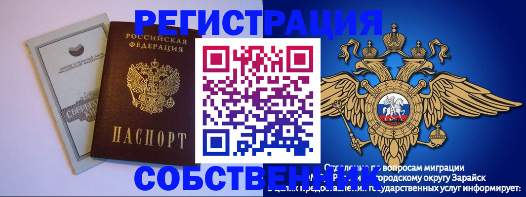 прописка в Тейково