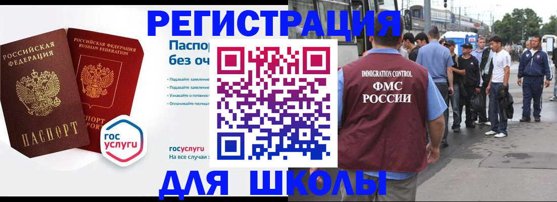 временная регистрация в Тейково